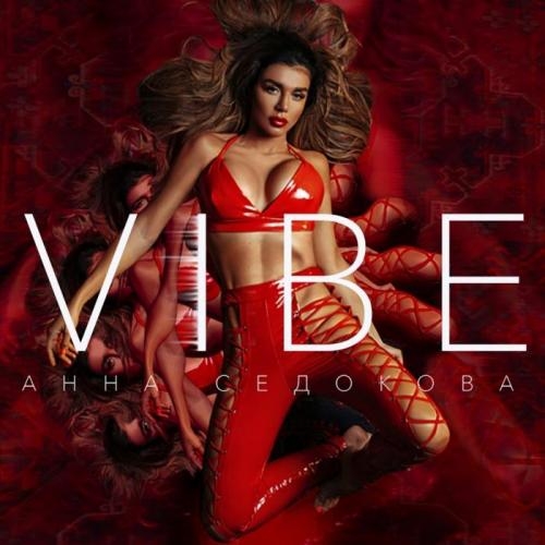 VIBE - Анна Седокова