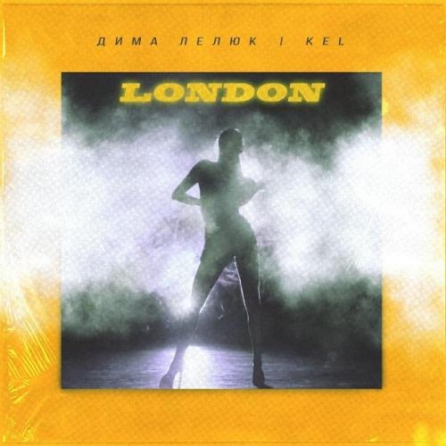 London - Дима Лелюк, KEL