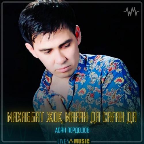 Махаббат жоқ маған да саған да - Асан Пердешов