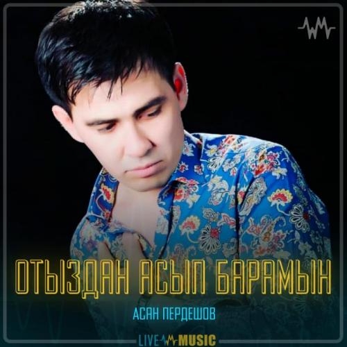 Отыздан асып барамын - Асан Пердешов