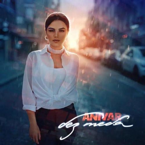 Без тебя - ANIVAR