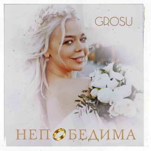 Непобедима - GROSU