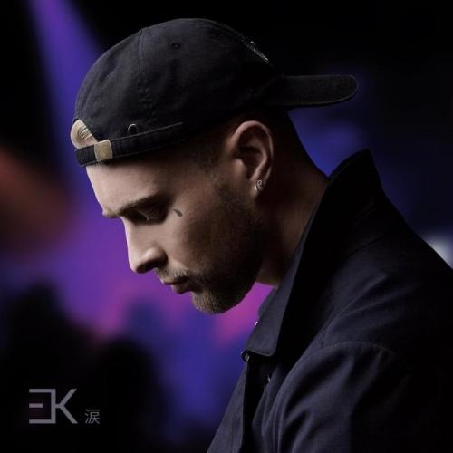 Слеза - Егор Крид