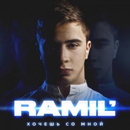 Перо - Ramil'