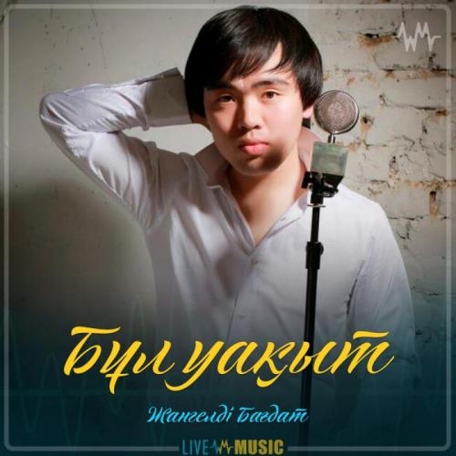 Бұл уақыт - Жангелді Бағдат