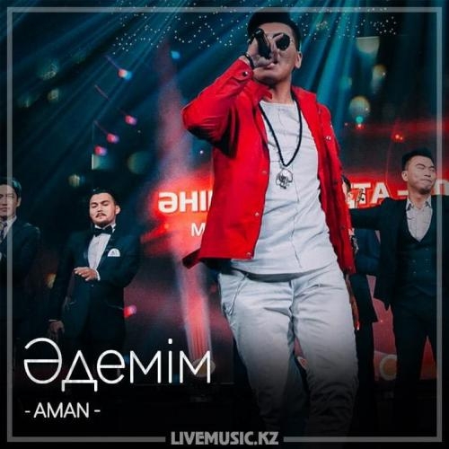 Әдемім (2018) - AMAN