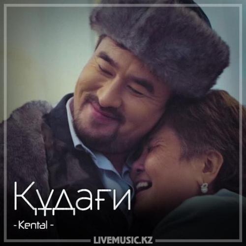 Құдағи (2018) - Kental