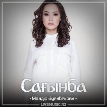 Сағынба (2018) - Мөлдір Әуелбекова