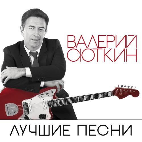 А снег идёт - Валерий Сюткин & Light Jazz