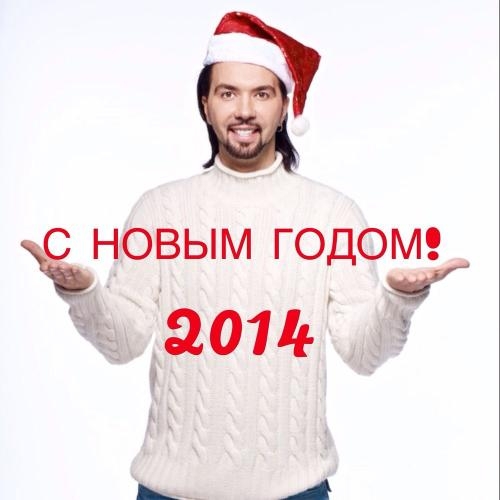 С Новым годом - Денис Клявер