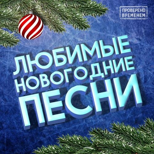 Рождество - Андрей Державин