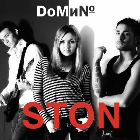 Айымай - Do-Mи-Nо 