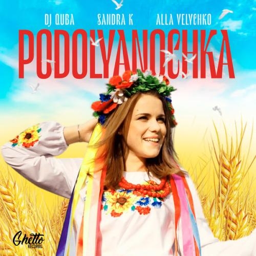 Podolyanochka - Dj Quba, Sandra K, Alla Velychko