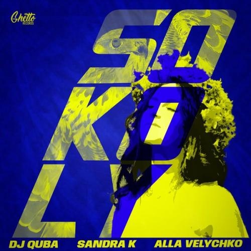 Sokoly - Dj Quba, Sandra K, Alla Velychko