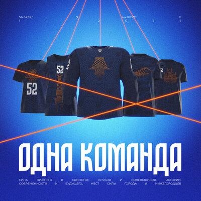 Одна Команда - Going Deeper