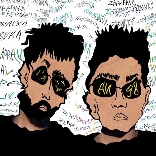 Most Wanted - ZAPRAVKA