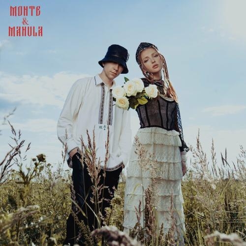 Катятся Слезы - MonteManula