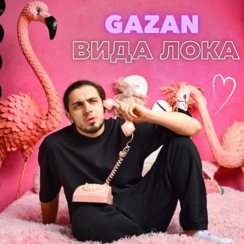 Вида Лока - Gazan
