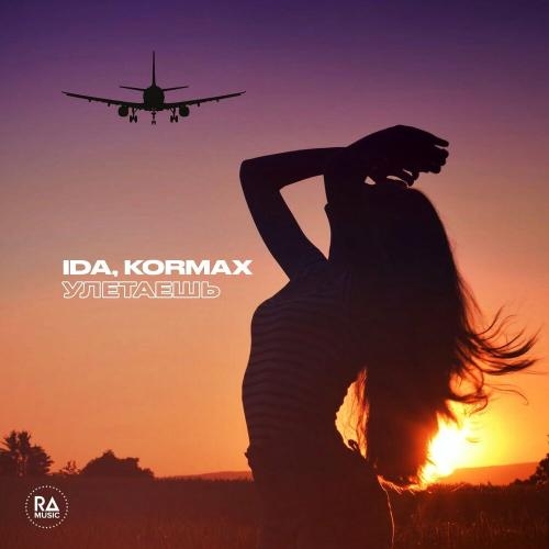 Улетаешь - Ida & KORMAX