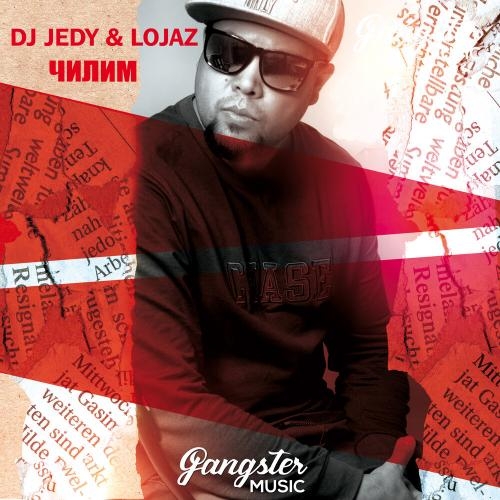 Чилим - DJ Jedy feat. Lojaz